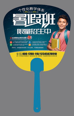 暑假廣告設計素材 紅動中國，點燃夏日熱情
