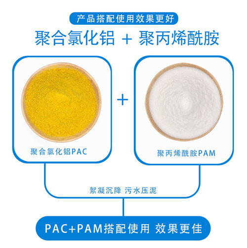 駐馬店聚丙烯酰胺食品廠污水處理劑量大從優