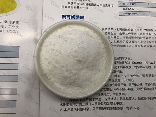 正寧縣洗煤廢水處理中高分子絮凝劑聚丙烯酸的應用與效能分析